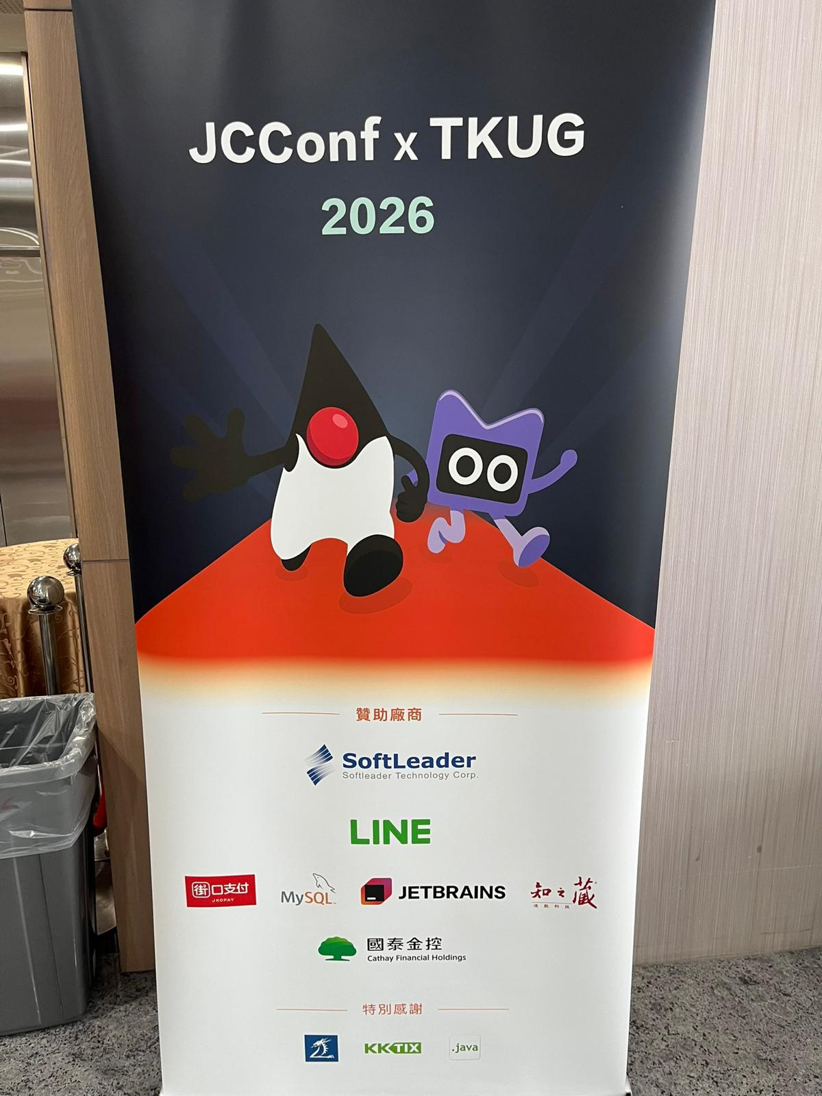 JCConf 2026
